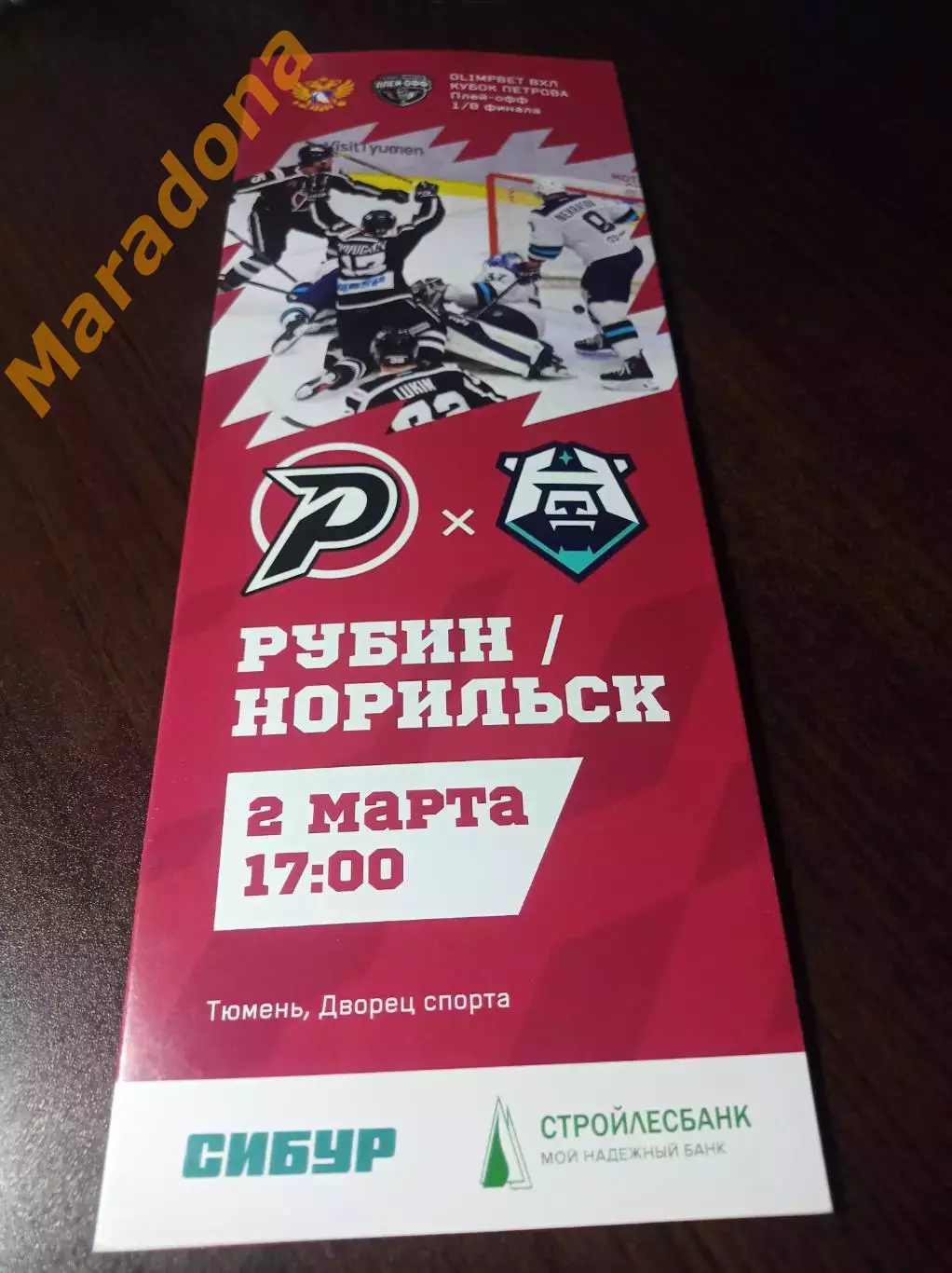 _ Рубин Тюмень - Норильск 2023/2024 Плей-офф