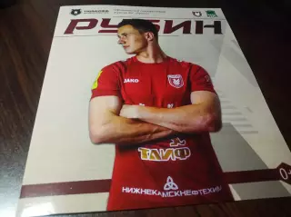 _ Рубин Казань - Краснодар 2020