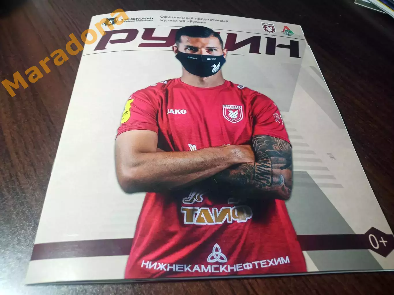 _ Рубин Казань - Локомотив Москва 2020