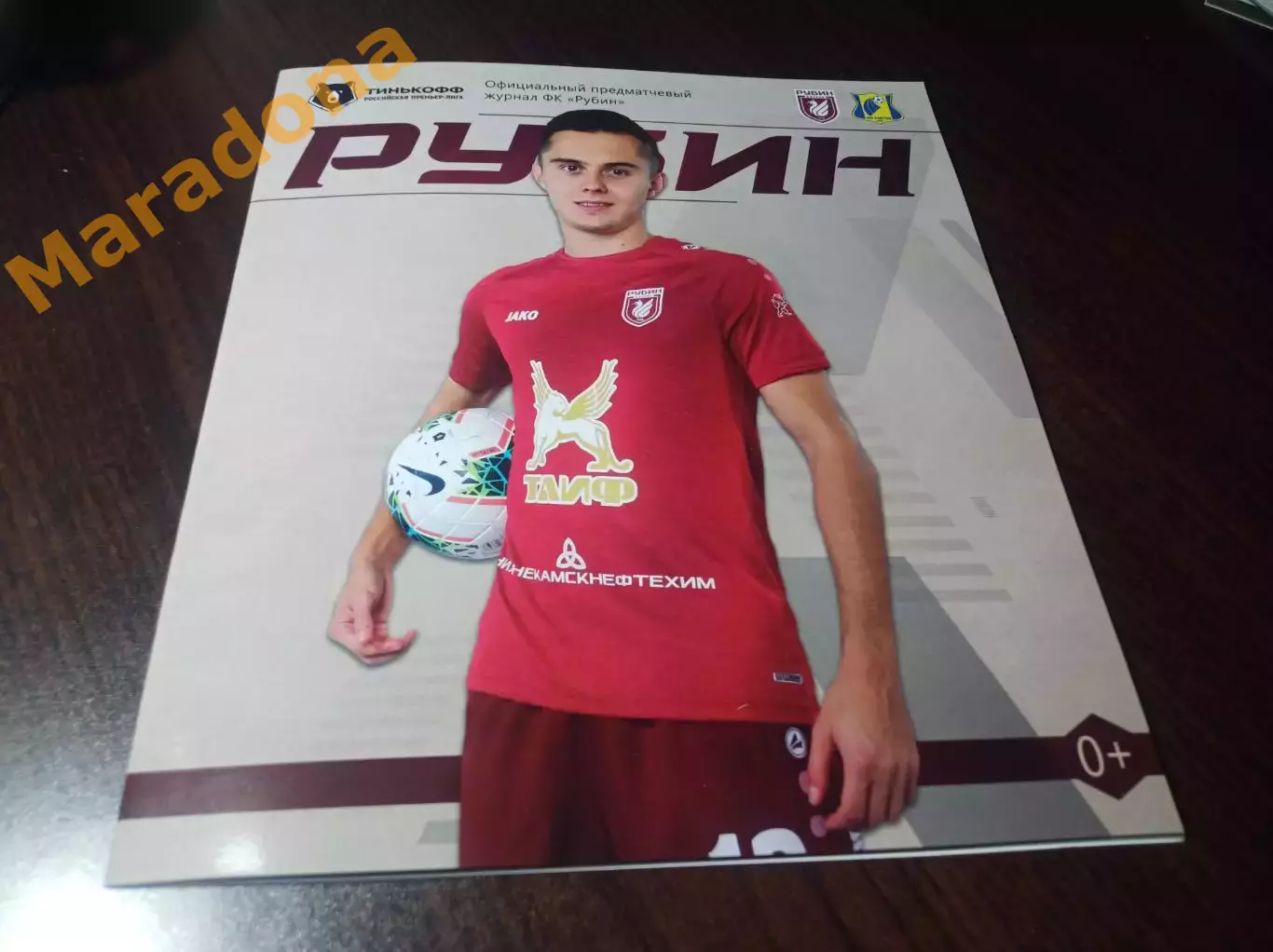 _ Рубин Казань - Ростов 2020