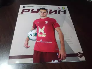 _ Рубин Казань - Ростов 2020