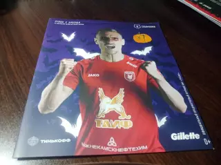 _ Рубин Казань - Арсенал Тула 2021