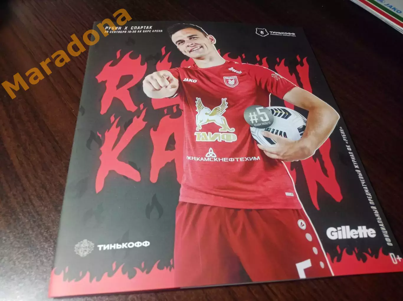 _ Рубин Казань - Спартак Москва 2020