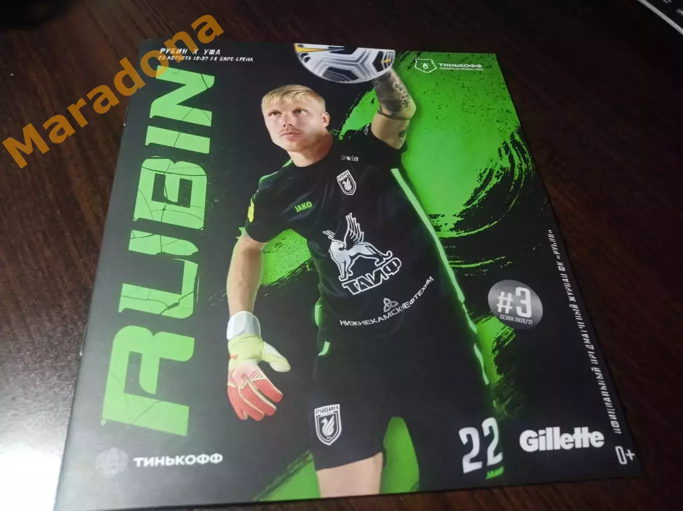 _ Рубин Казань - Уфа 2020