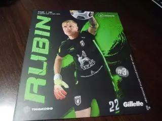 _ Рубин Казань - Уфа 2020