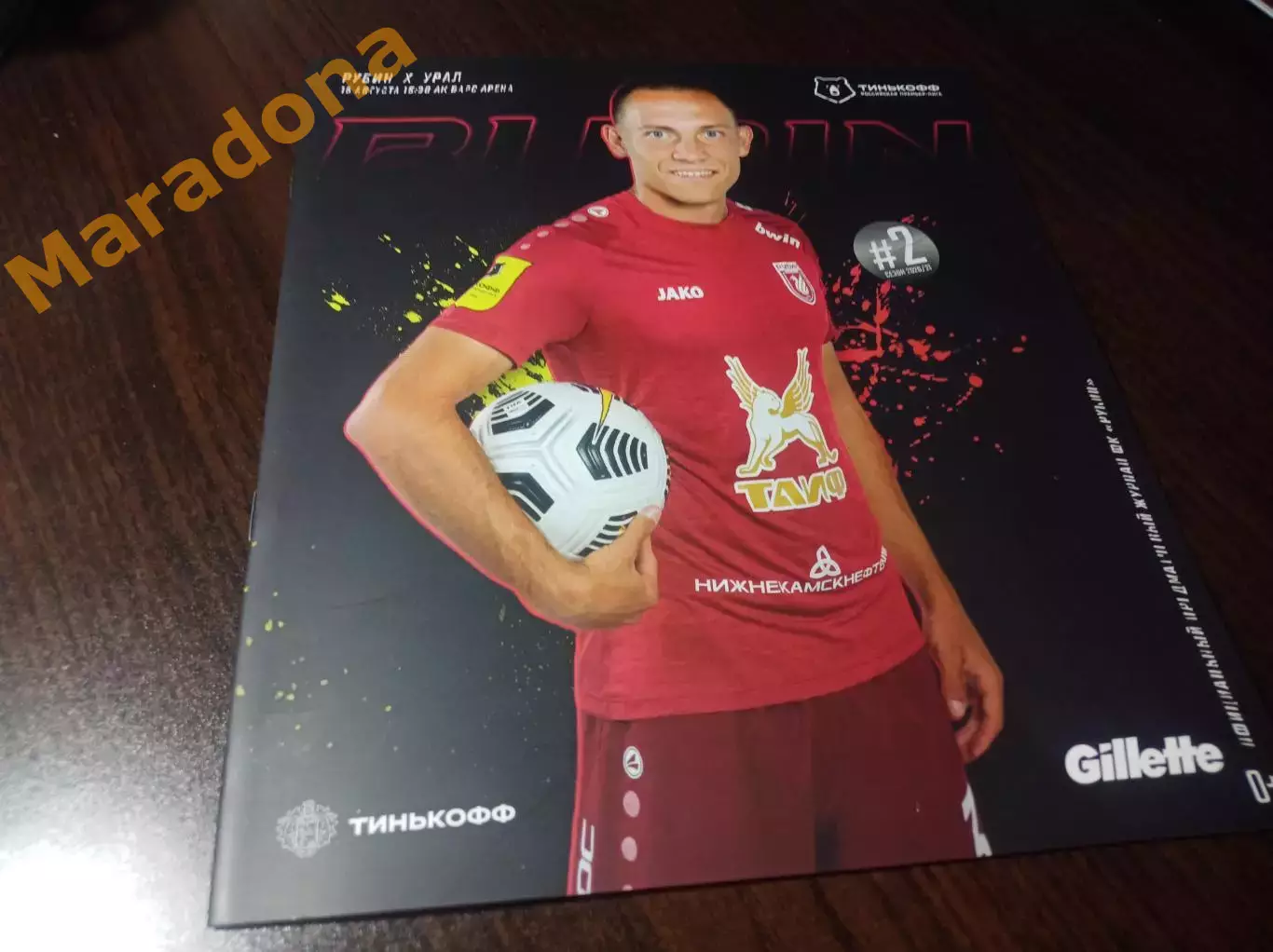 _ Рубин Казань - Урал Екатеринбург 2020