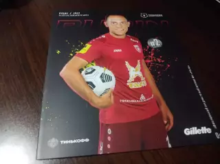 _ Рубин Казань - Урал Екатеринбург 2020