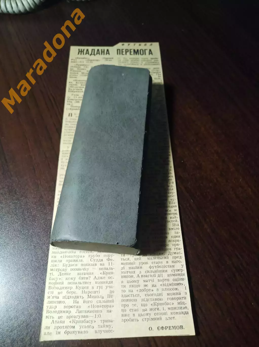 _ вырезка из газеты Кривбасс Кривой Рог - Новатор Жданов 1981