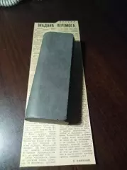 _ вырезка из газеты Кривбасс Кривой Рог - Новатор Жданов 1981