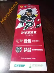 _ Рубин Тюмень - ЦСКА ВВС Самара + Нефтяник Альметьевск 2023/2024