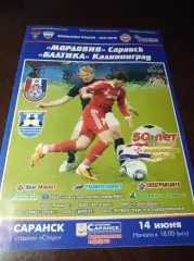 _ Мордовия Саранск - Балтика Калининград 2011