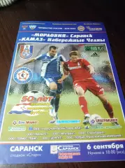 _ Мордовия Саранск - КамАЗ Набережные Челны 2011