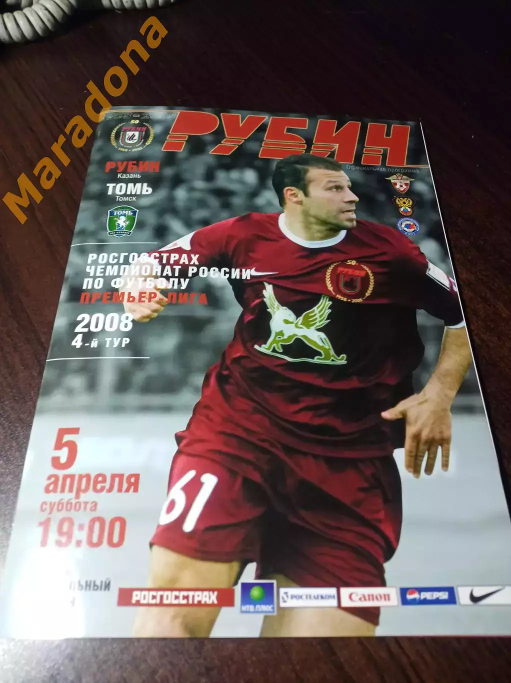 _ Рубин Казань - Томь Томск 2008 постер Ансальди