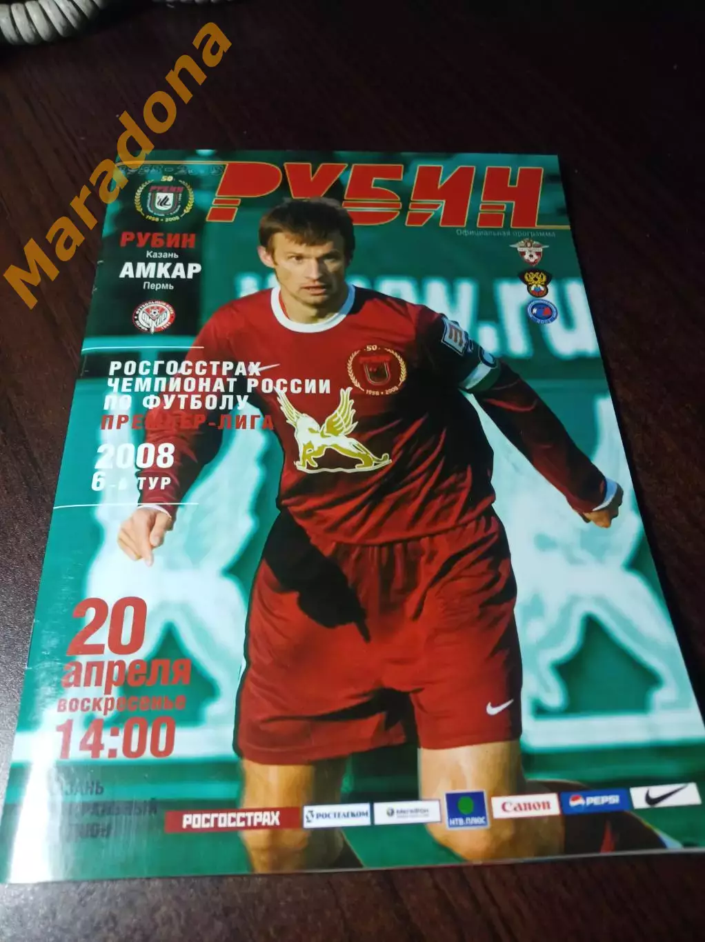 _ Рубин Казань - Амкар Пермь 2008 постер Орехов