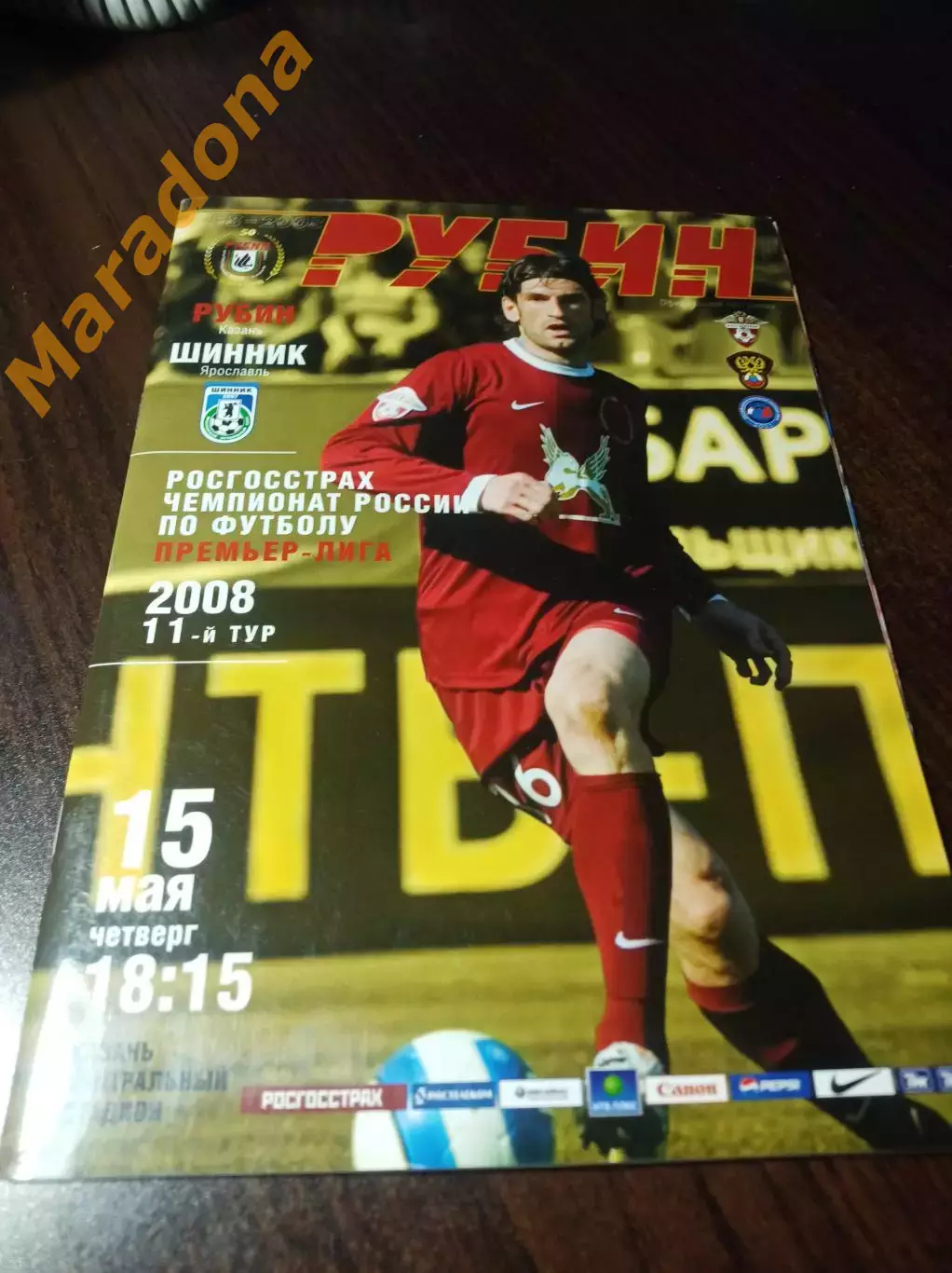 _ Рубин Казань - Шинник Ярославль 2008 постер Квирквелия