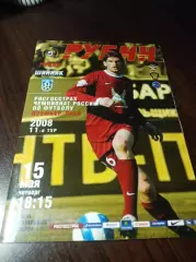 _ Рубин Казань - Шинник Ярославль 2008 постер Квирквелия