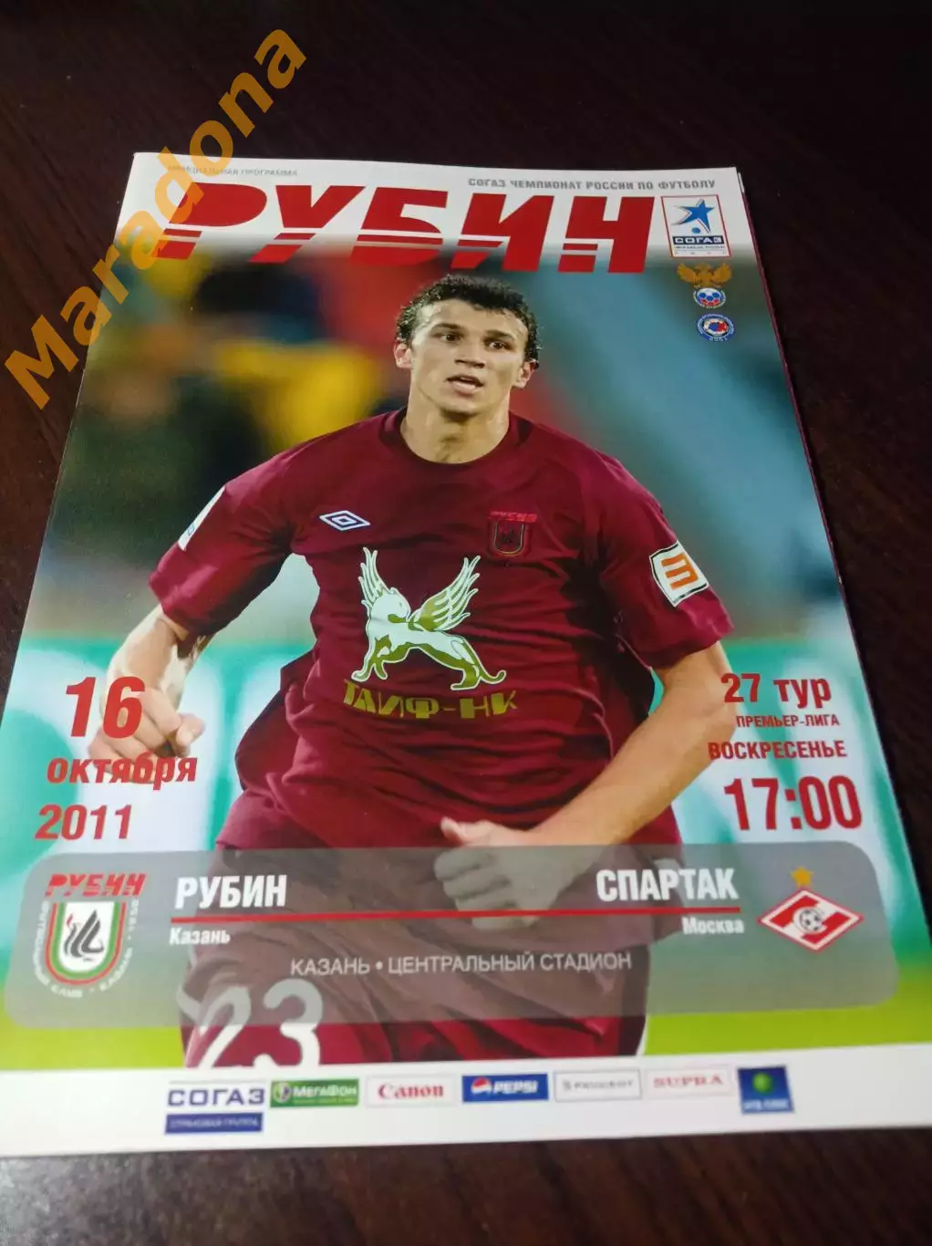 _ Рубин Казань - Спартак Москва 2011 постер Вальдес