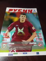 _ Рубин Казань - Спартак Москва 2011 постер Вальдес