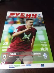 _ Рубин Казань - Динамо Москва 2008 постер Уридия