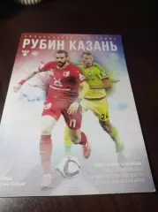 _ Рубин Казань - ЦСКА Москва 2016