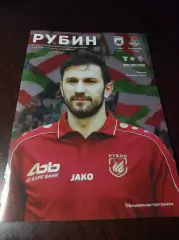 _ Рубин Казань - Локомотив Москва 2017