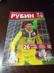 _ Рубин Казань - Локомотив Москва 2013 Молодёжка