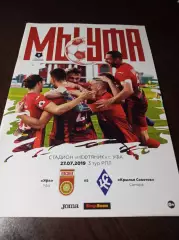 _ Уфа - Крылья Советов 2019
