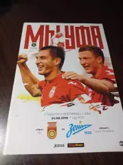 _ Уфа - Зенит 2019