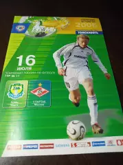 _ Томь Томск - Спартак Москва 2006