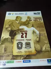 _ Томь Томск - Краснодар 2006