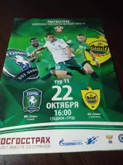 _ Томь Томск - Анжи Махачкала 2016