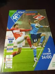 _ Крылья Советов - Спартак Москва 2011