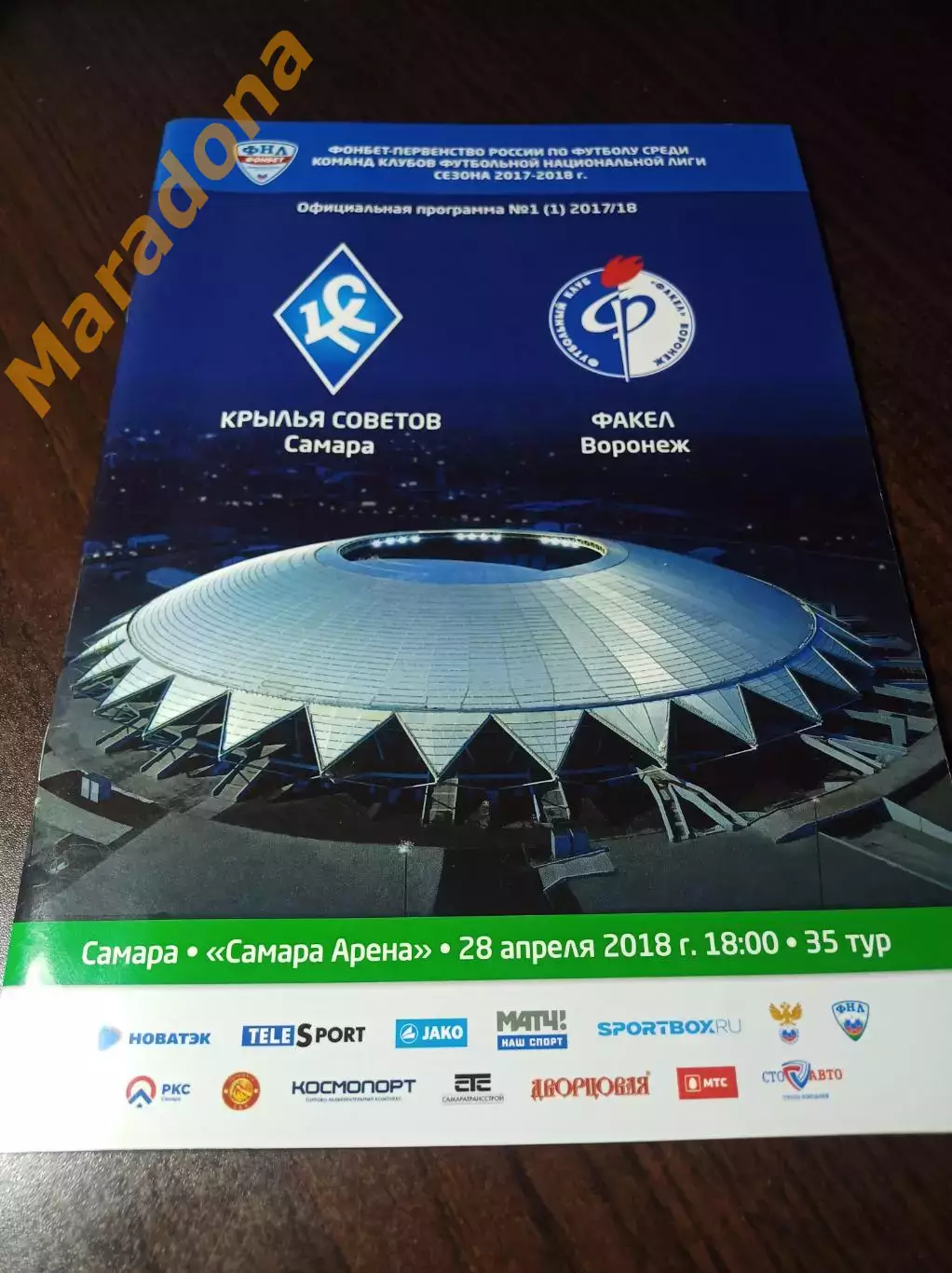 _ Крылья Советов Самара - Факел Воронеж 2014 первый матч на Самара арене