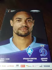 _ Крылья Советов - Динамо Москва 2018