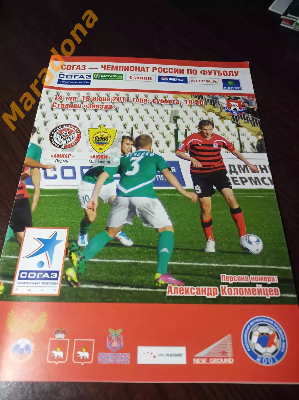 _ Амкар Пермь - Анжи Махачкала 2011
