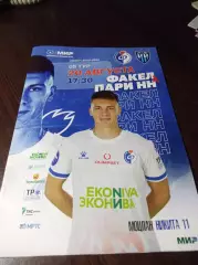 _ Факел Воронеж - Пари НН Нижний Новгород 2023