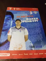 _ Факел Воронеж - Оренбург 2023 Кубок