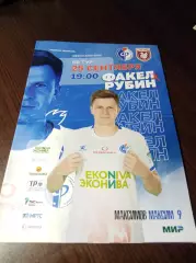 _ Факел Воронеж - Рубин Казань 2023