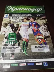 _ Краснодар - ЦСКА Москва 2011