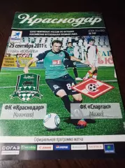 _ Краснодар - Спартак Москва 2011