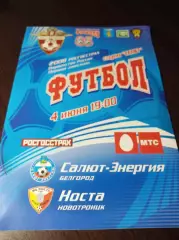 _ Салют-Энергия Белгород - Носта Новотроицк 2008