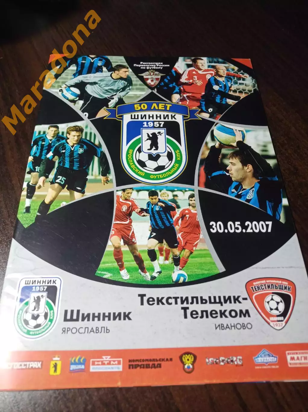 _ Шинник Ярославль - Текстильщик-Телеком Иваново 2007