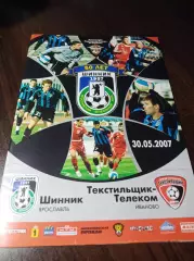 _ Шинник Ярославль - Текстильщик-Телеком Иваново 2007