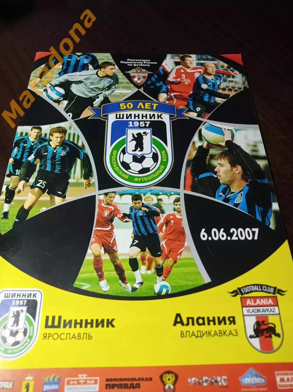 _ Шинник Ярославль - Алания Владикавказ 2007