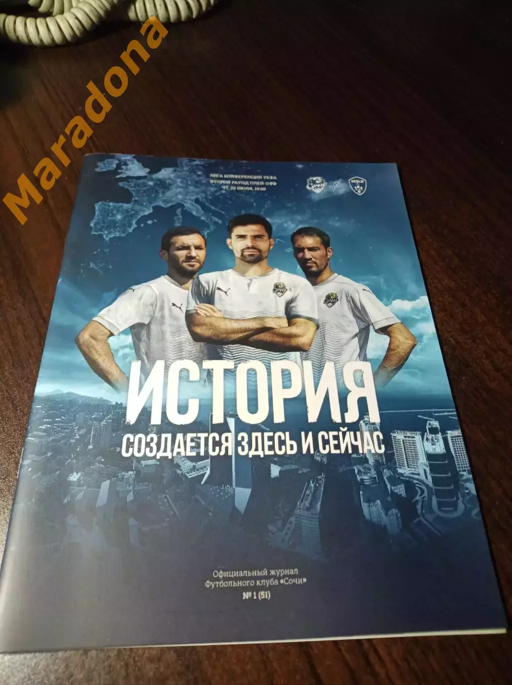 _ Сочи - Кешля Азербайджан 2021 Лига конференции