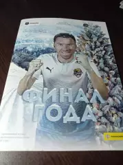 _ Сочи - Спартак Москва 2021