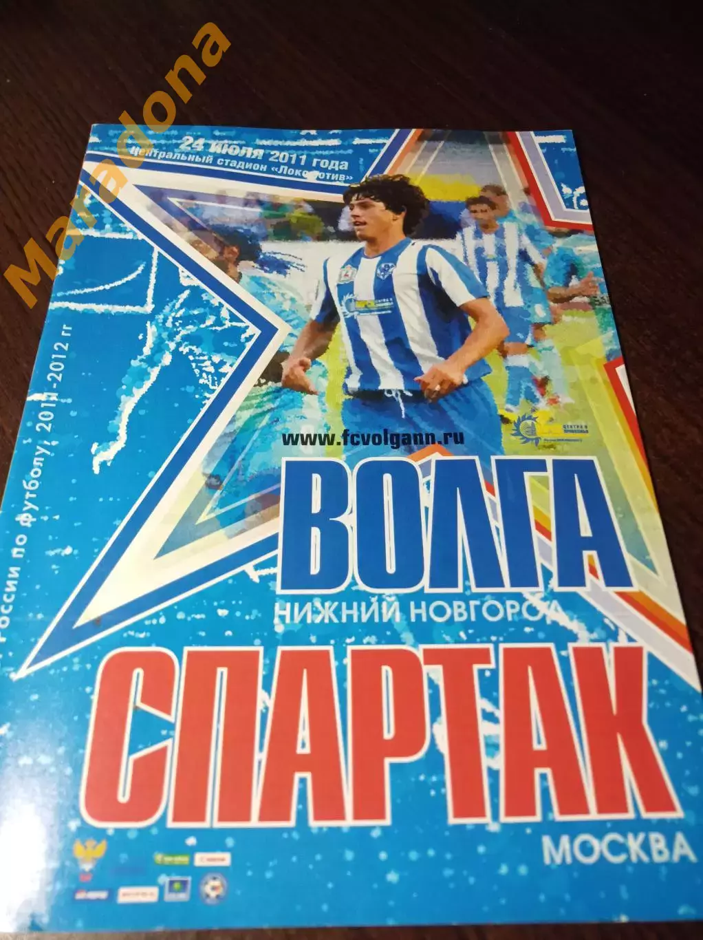 _ Волга Нижний Новгород - Спартак Москва 2011