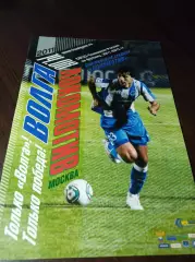 _ Волга Нижний Новгород - Локомотив Москва 2011