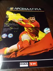 _ Арсенал Тула - Урал Екатеринбург 2014