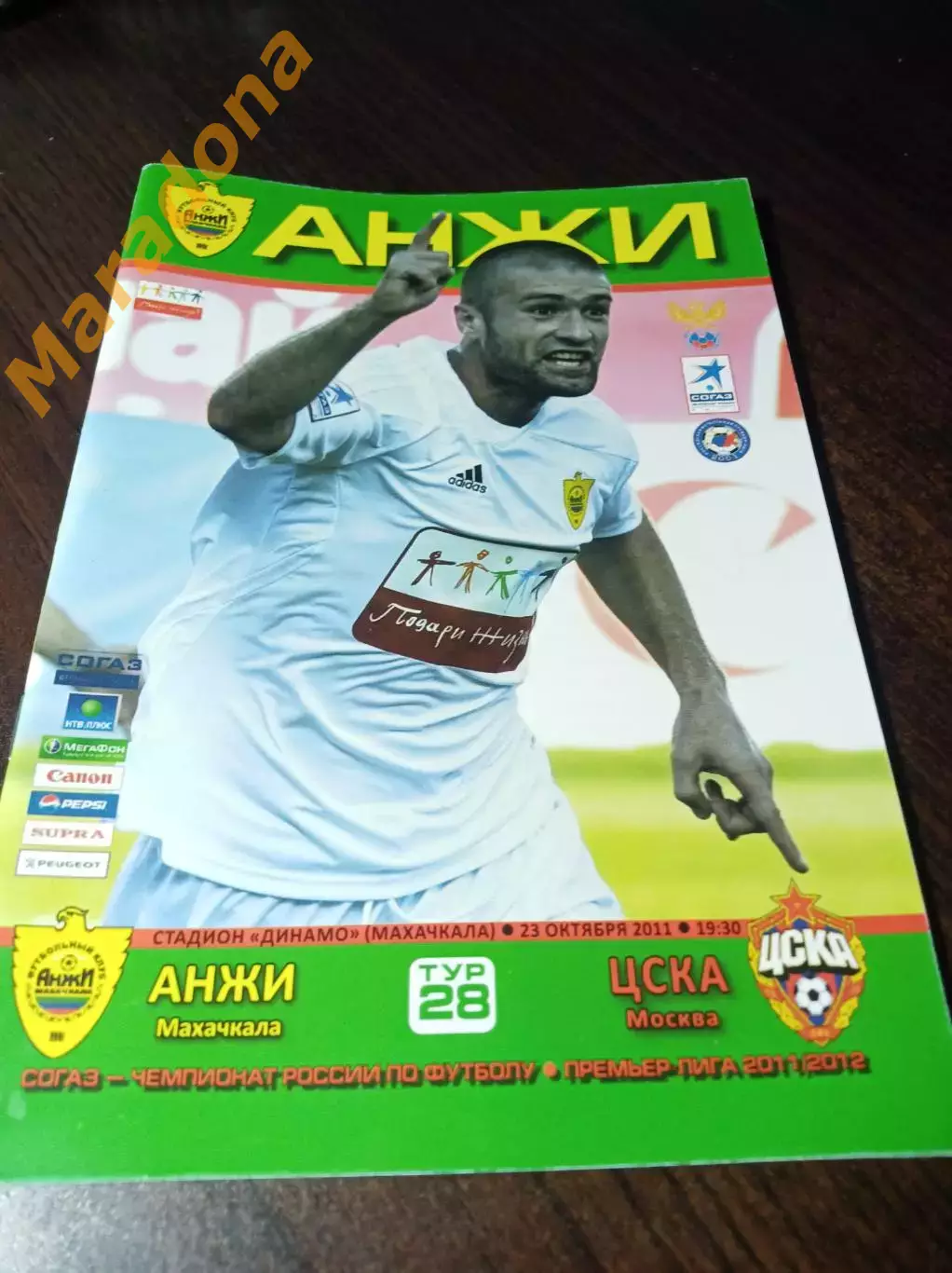 _ Анжи Махачкала - ЦСКА Москва 2011